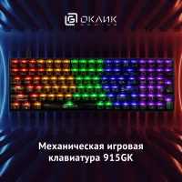 Клавиатура Oklick 915GK фото 1